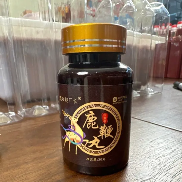 鹿乡赵厂长鹿鞭丸