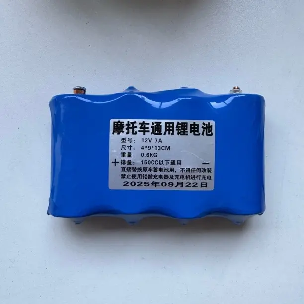 通用免维护12V锂电池适用于摩托车踏板弯梁跨骑街车1070