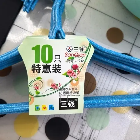 三钱品牌成人加粗加长加硬防滑无痕浸塑衣架衣撑子特惠装10只家用晾晒挂衣