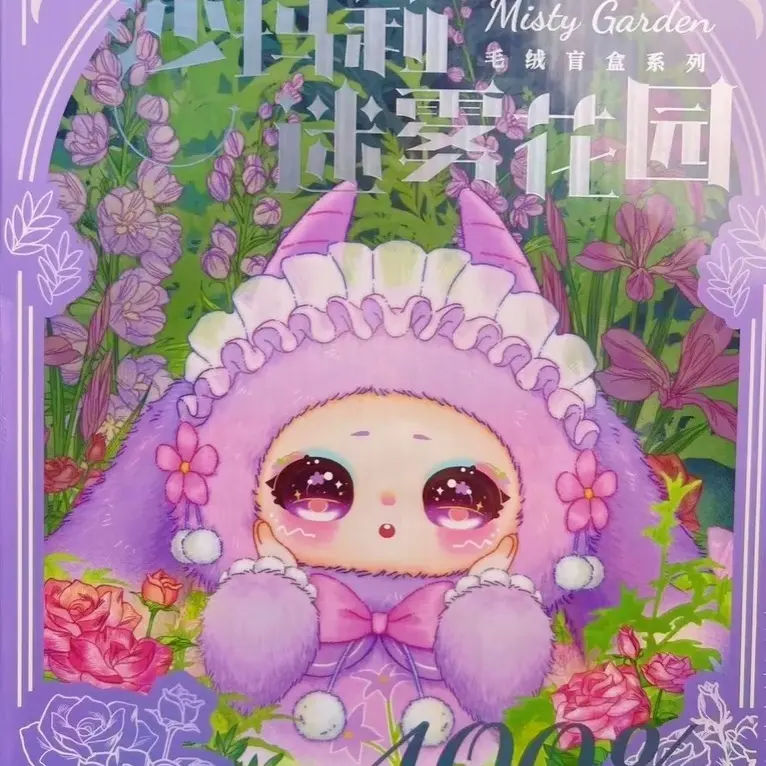 莎玛莉迷雾花园潮玩毛绒盲盒