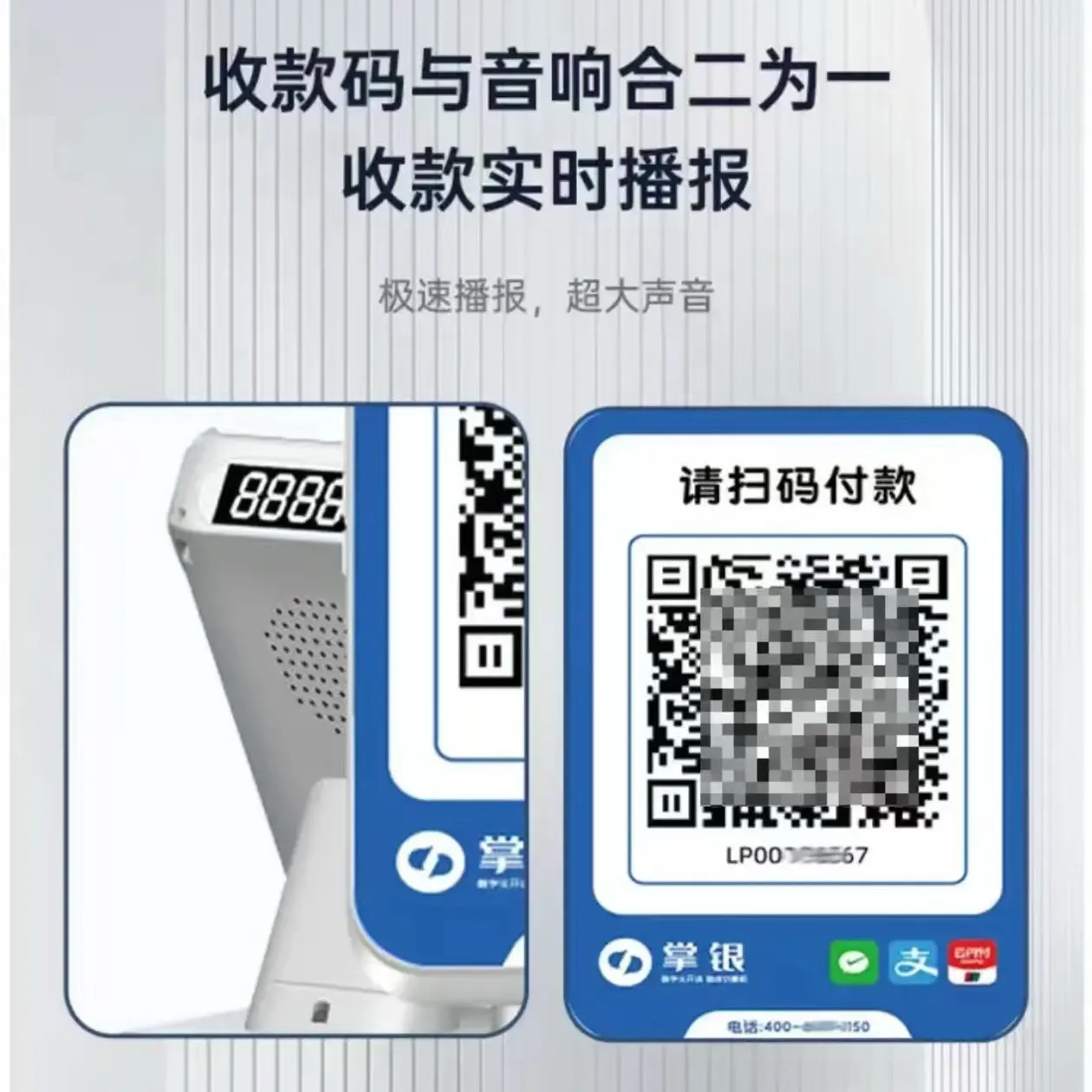 掌银收款云音响10M以下无线低音炮蓝牙音箱支架语音充电器磁吸
