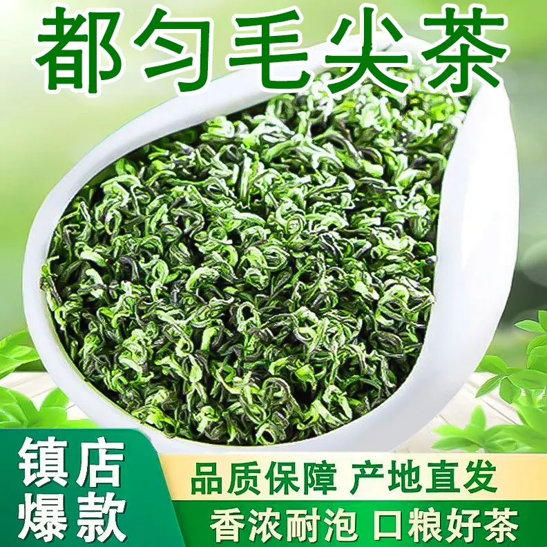 【镇店爆款】2025新茶浓香耐泡型毛尖茶叶手工春茶罐子特级毛尖茶叶