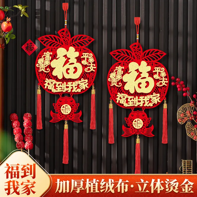 【抢2件套】过年平安福挂件装饰2026新款双鱼福挂件乔迁福到家z