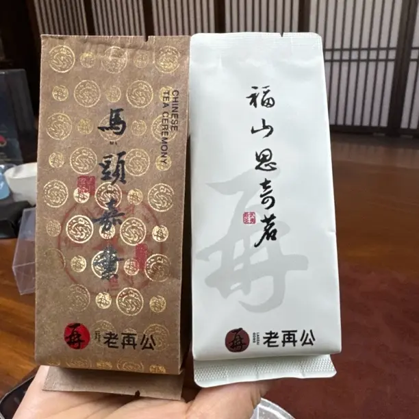 福山思奇茗品鉴石缝野茶奇种