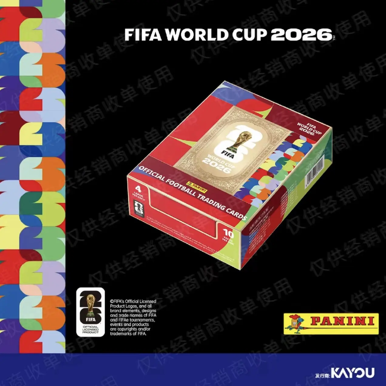 【PK】FIFA World Cup2026世界杯官方足球收藏卡盲盒（代拆）