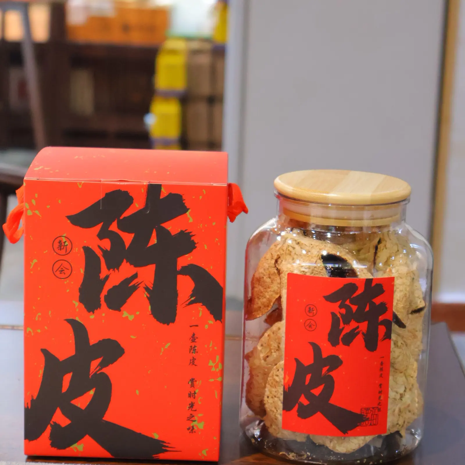 正宗新会陈皮西甲老树大红皮片皮糯香果香陈香新会陈皮