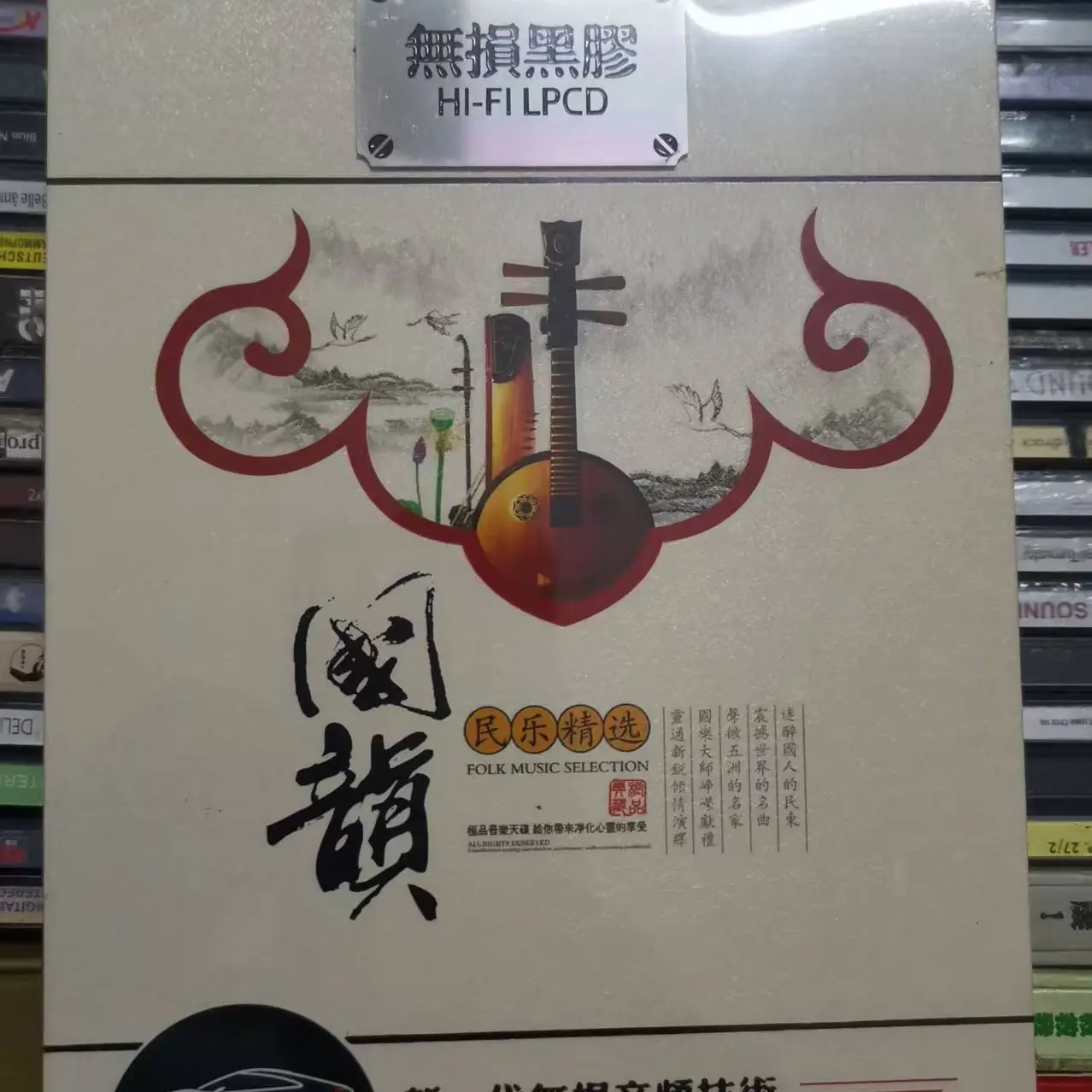 二手老碟 国韵 民乐精选 2CD 19.8 HQCD