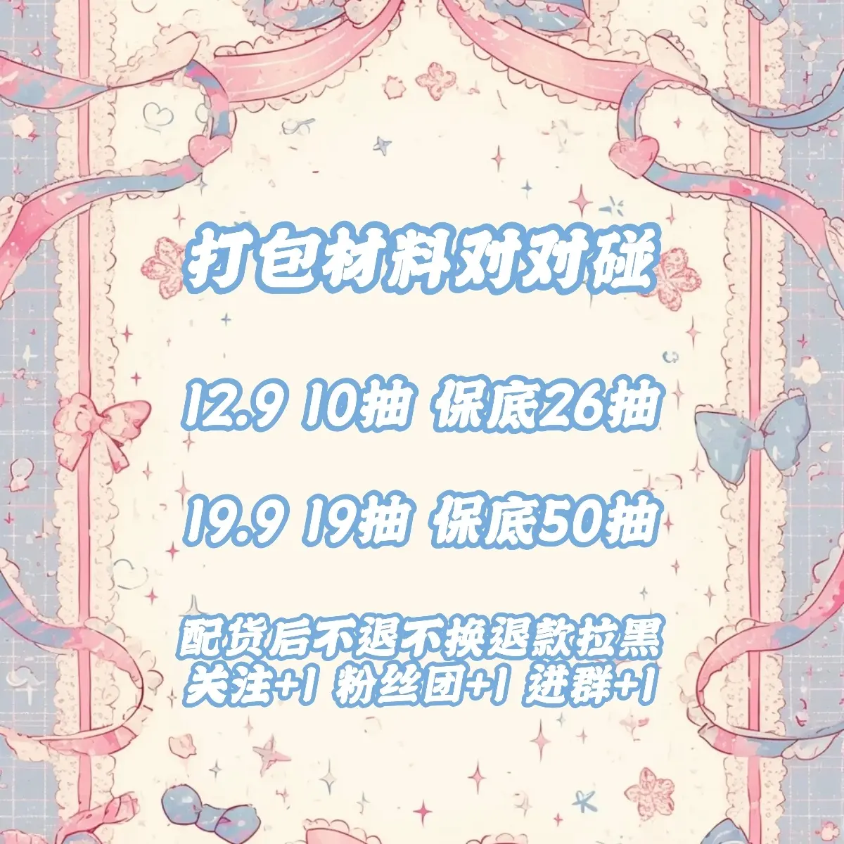 打包材料对对碰配货后不退不换自封袋自粘袋卡头卡背折页纸袋