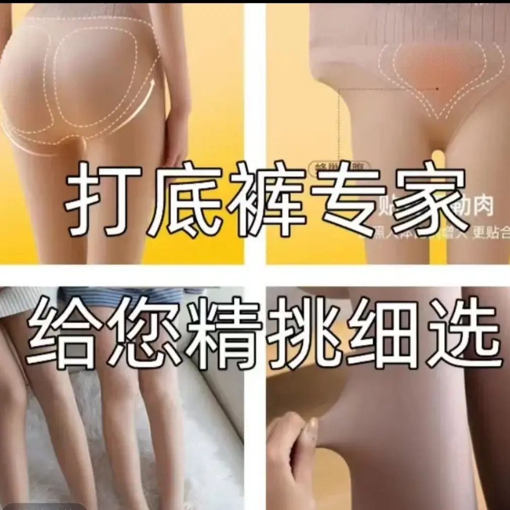 秋冬外穿打底裤微疵品完美主义者慎拍【根据主播叫号下单备注编号】