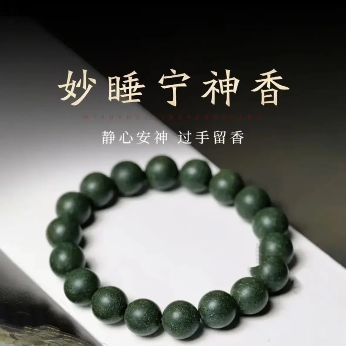 梦灵合香【古法梦灵香.本草精华非遗手作】源自孙思邈，千金要方