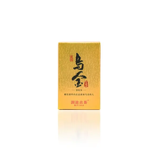 2024年乌金普洱茶熟茶名山古树熟普砖茶125g