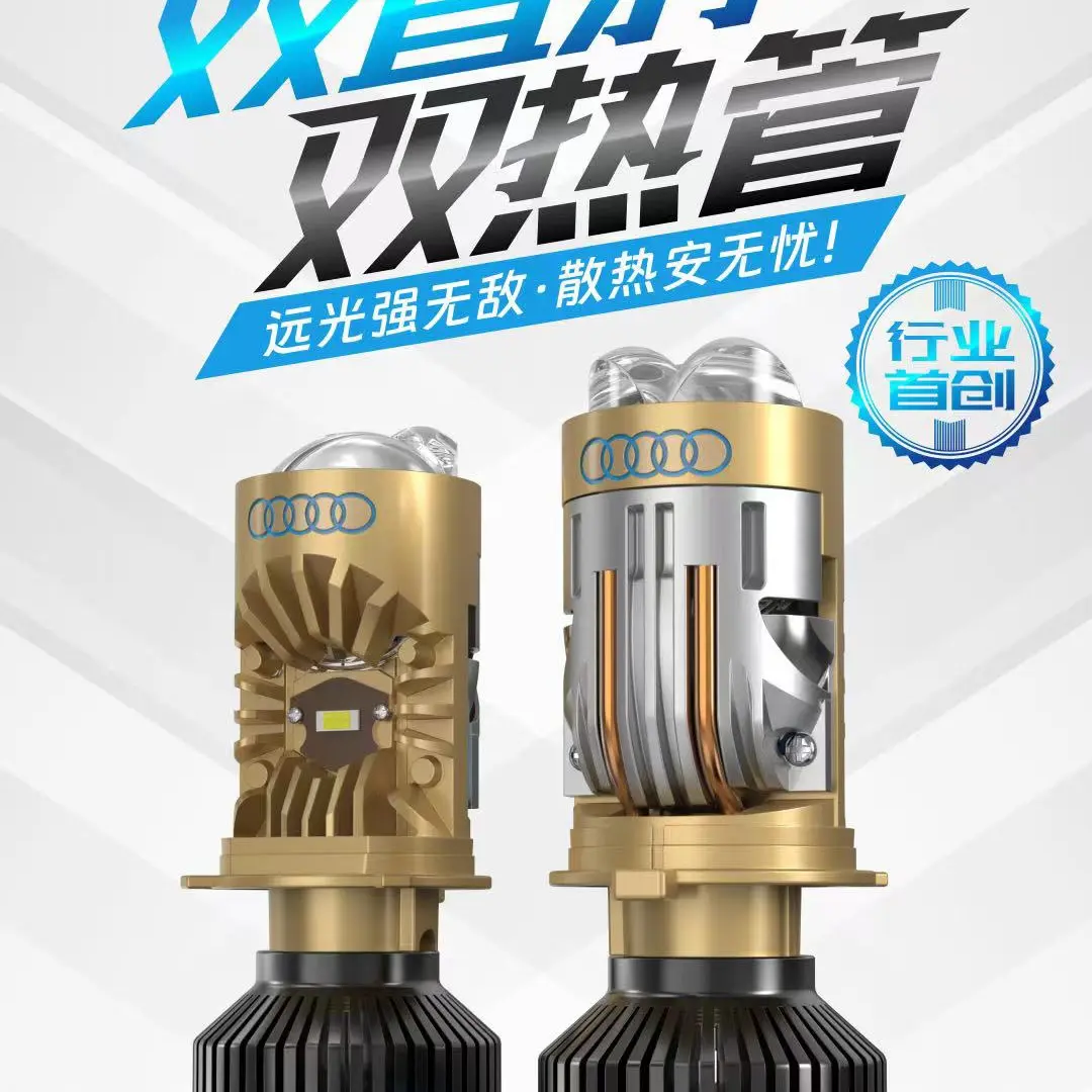 改装H4远近一体汽车LED灯四光双头直射强激光透镜大灯