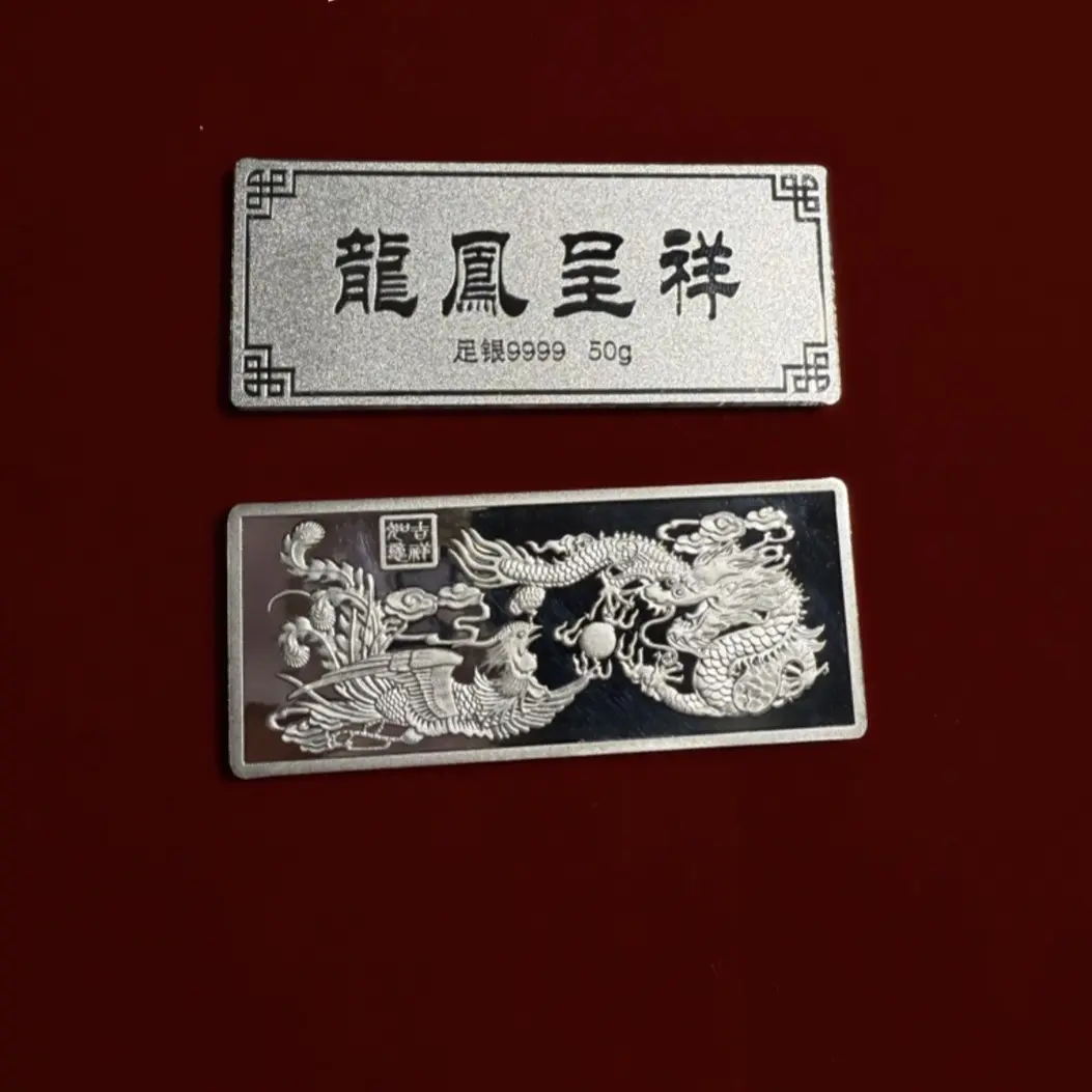50克 实心足银9999银条 投资收藏送礼佳品 龙凤呈祥