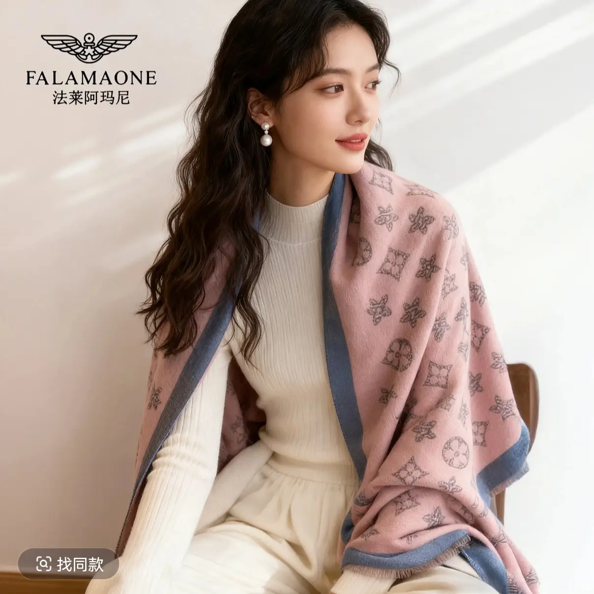 法莱阿玛尼围巾专柜正品生日礼物送女生披肩外搭高端网红爆款围脖