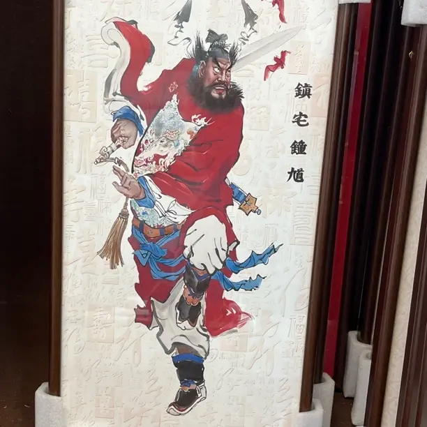 32×62钟馗赐福伏魔图卷轴挂画适用于客厅玄关装饰