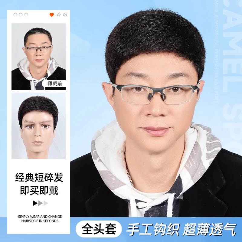 【全手织】全真发男士日常长碎全头套帅气逼真轻薄透气无痕头套假发