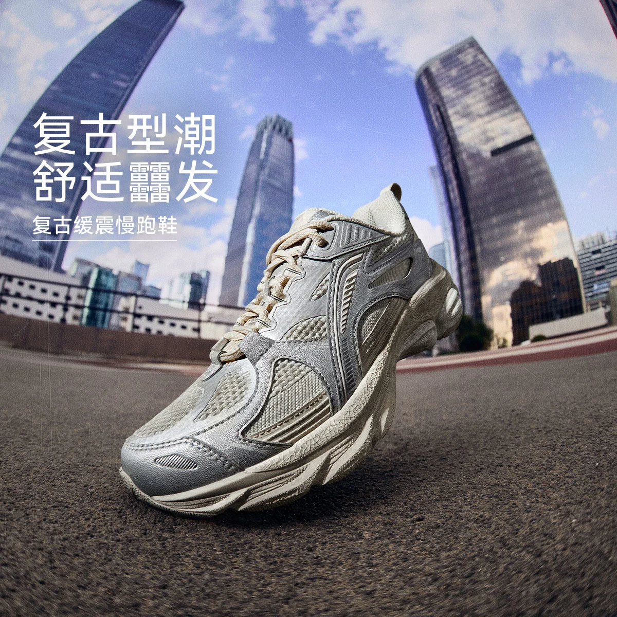 【扶摇BOOM】李宁2025新品女子轻量高回弹复古跑步鞋ARXV006