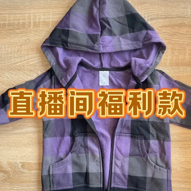 秋冬季加绒连帽保暖宽松休闲格子外套男宝女宝洋气外套