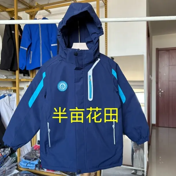 德润校服冬季加厚棉衣校服