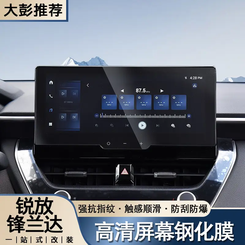 锋兰达锐放双擎车载屏幕钢化膜专车用汽车中控屏外壳保护贴膜防刮