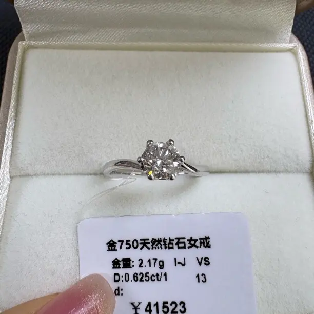 18k金60分扭臂六爪ijVS13圈口天然钻石钻戒婚戒WJ19010250