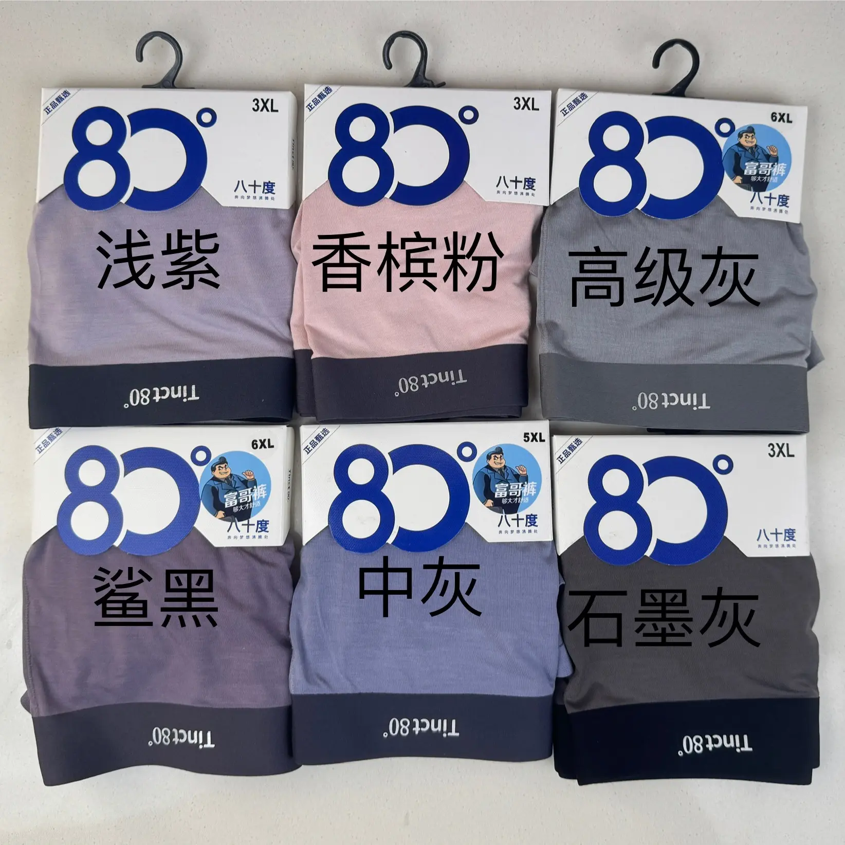 80度男士莫代尔加肥加大抗菌无痕透气柔软舒适纯色百搭四季款内裤
