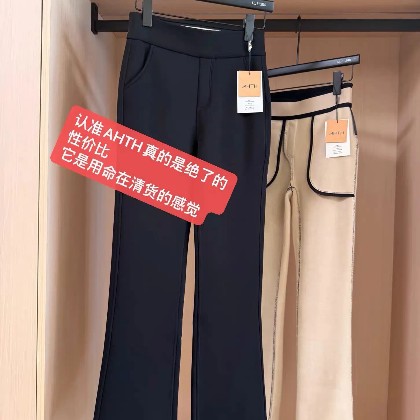 AHTH显腿长～加绒加厚小黑裤黑色高腰显瘦马体裤微喇裤女秋冬新款