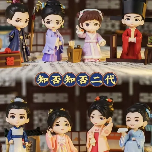 【默认代拆】知否二代盲盒推墙直拍