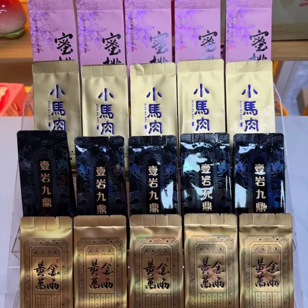 岩茶肉桂水仙组合精美手提袋送礼佳品醇厚回甘