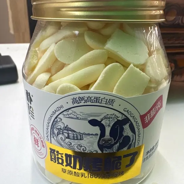 内蒙草原烤鲜奶片高钙高蛋白儿童零食内蒙特产88g*2桶