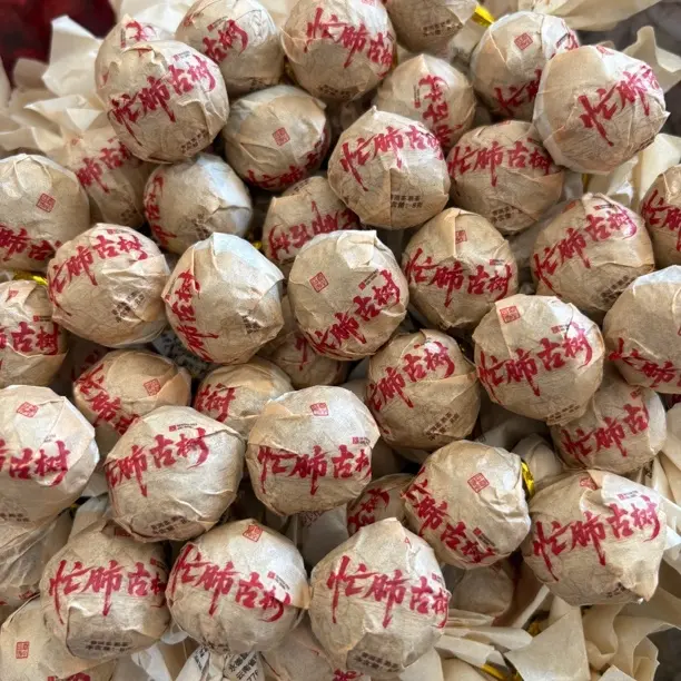 忙肺古树熟茶小龙珠！2025年