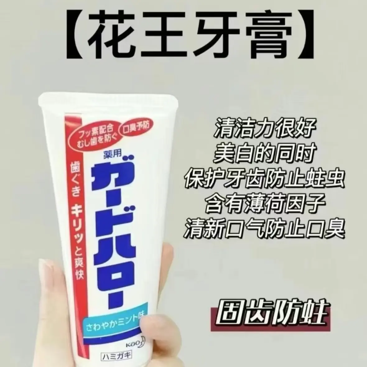 大白牙膏165g 亮白防蛀清新口气含氟薄荷味