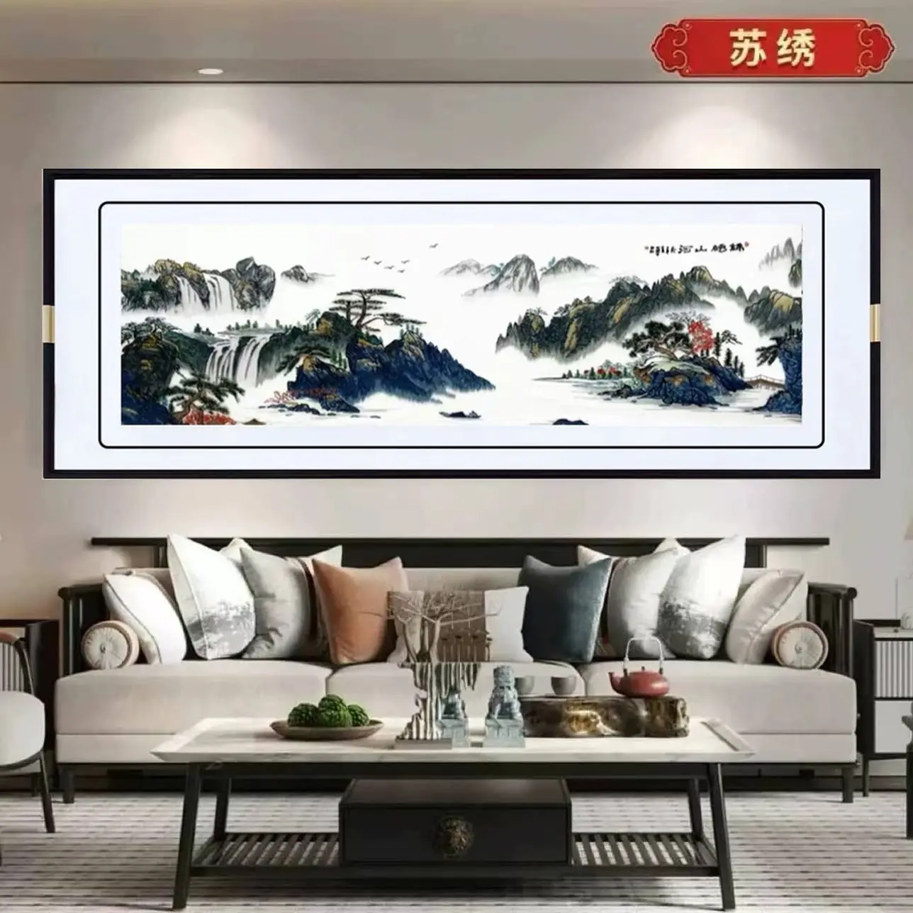 经典款（平装裱）新中式苏绣锦绣山河图实木框装饰画客厅沙发背景墙