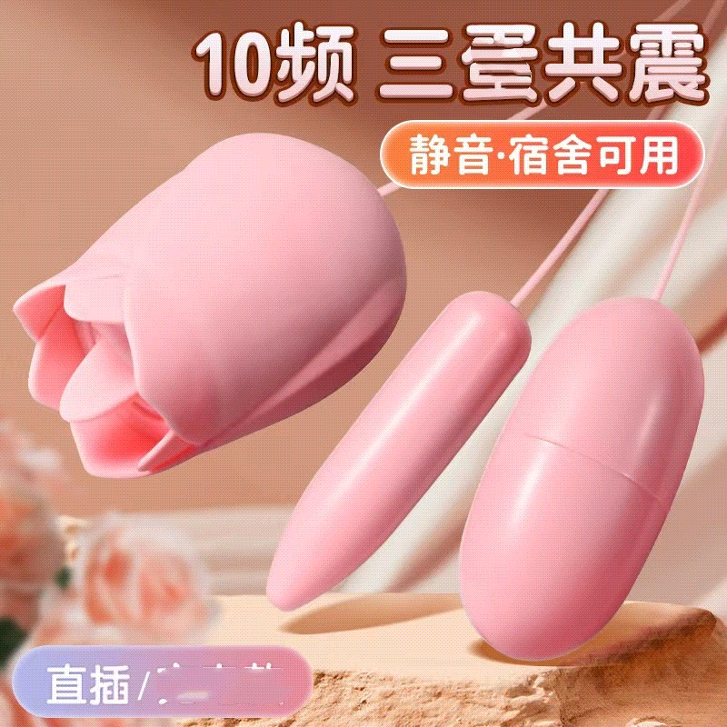 嗨潮三蛋整蛊女按摩用品玩具震动按摩