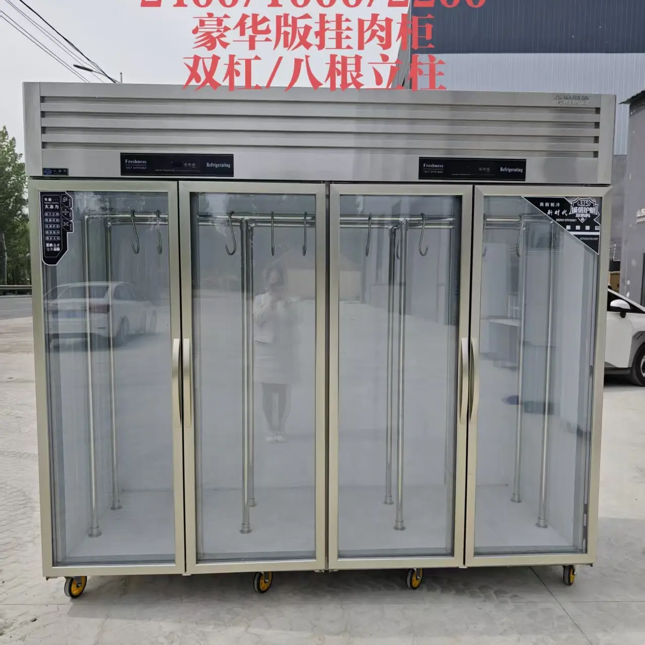 挂肉柜牛羊肉豪华挂肉柜饭店猪肉立式冷藏厂家直销大型商用厨房