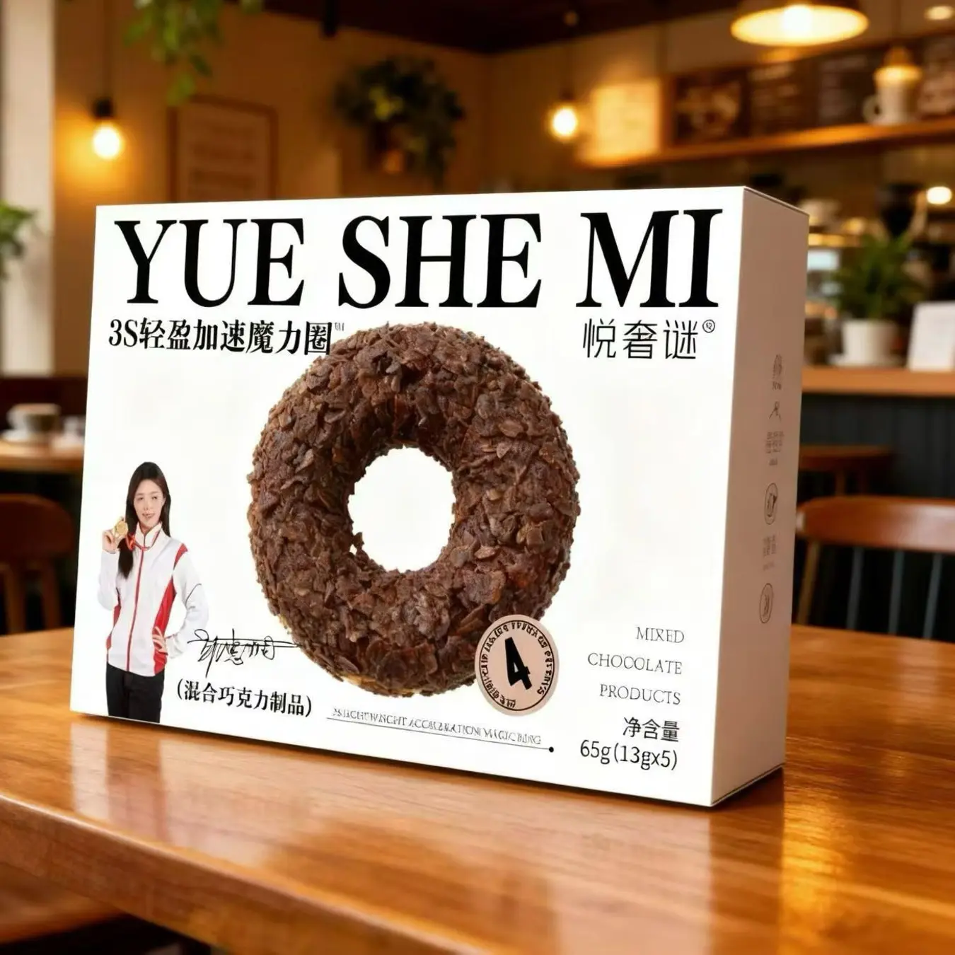 悦奢谜3s轻盈加速魔力圈