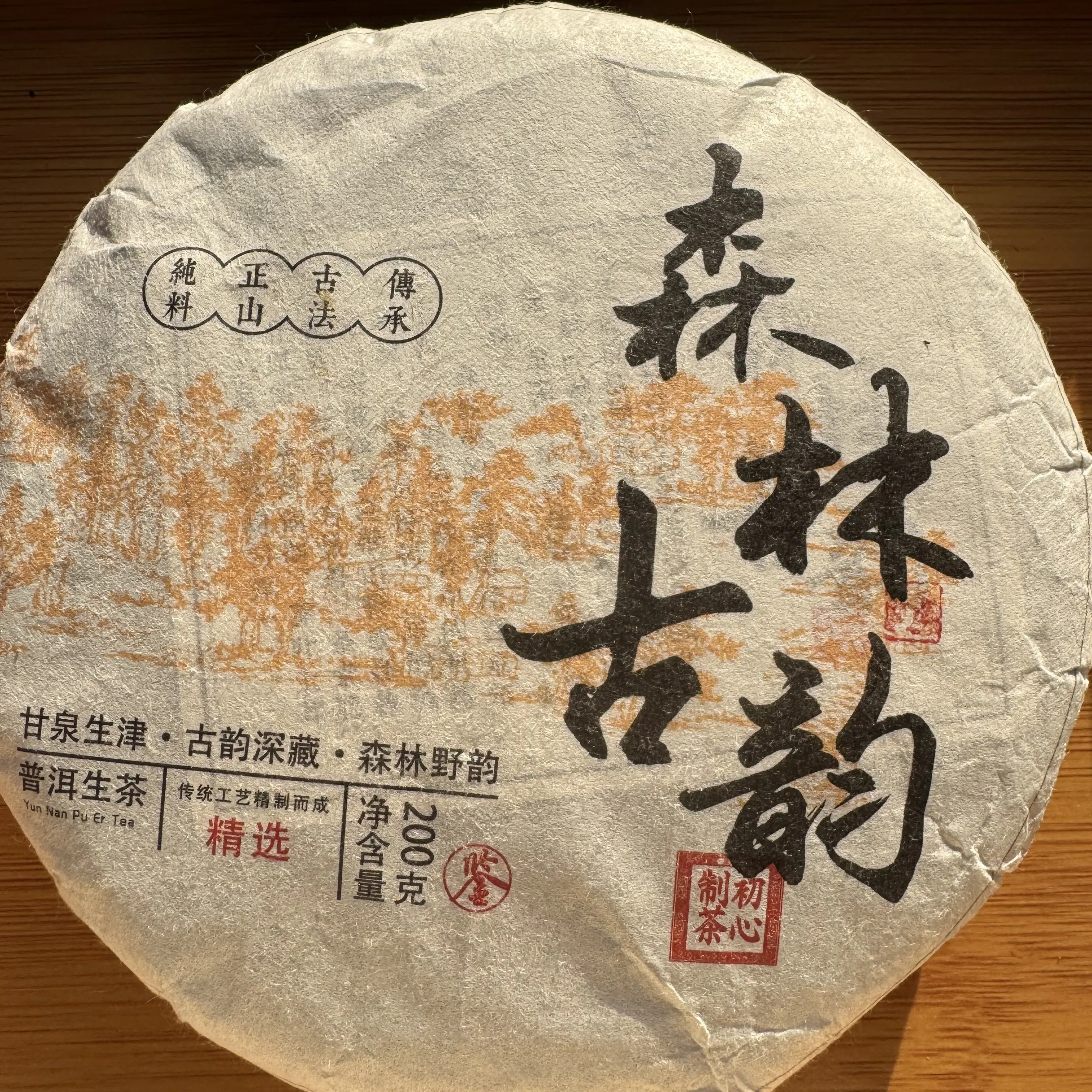 2023年邦东古树春茶 