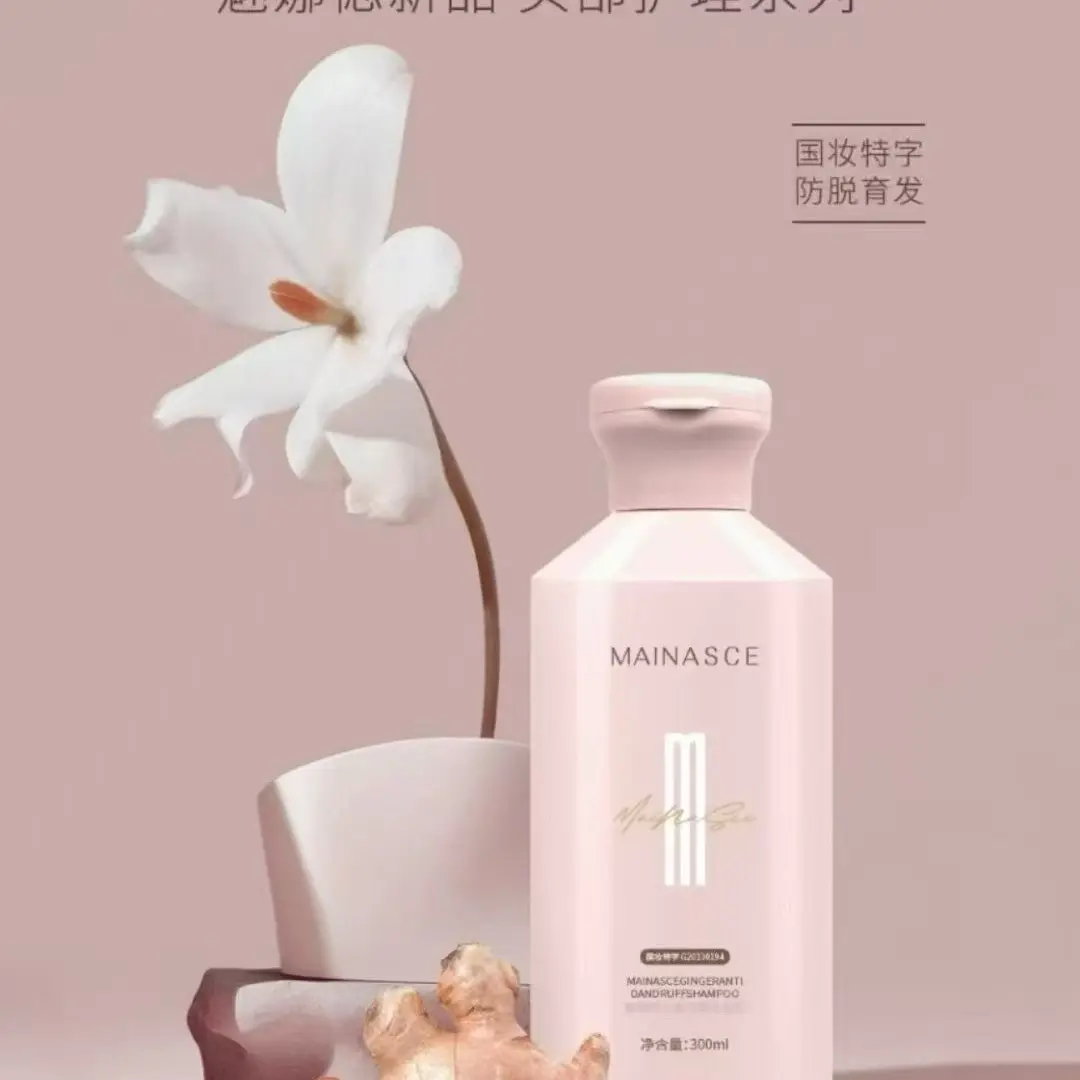 魅娜偲生姜去屑洗发乳（3瓶）