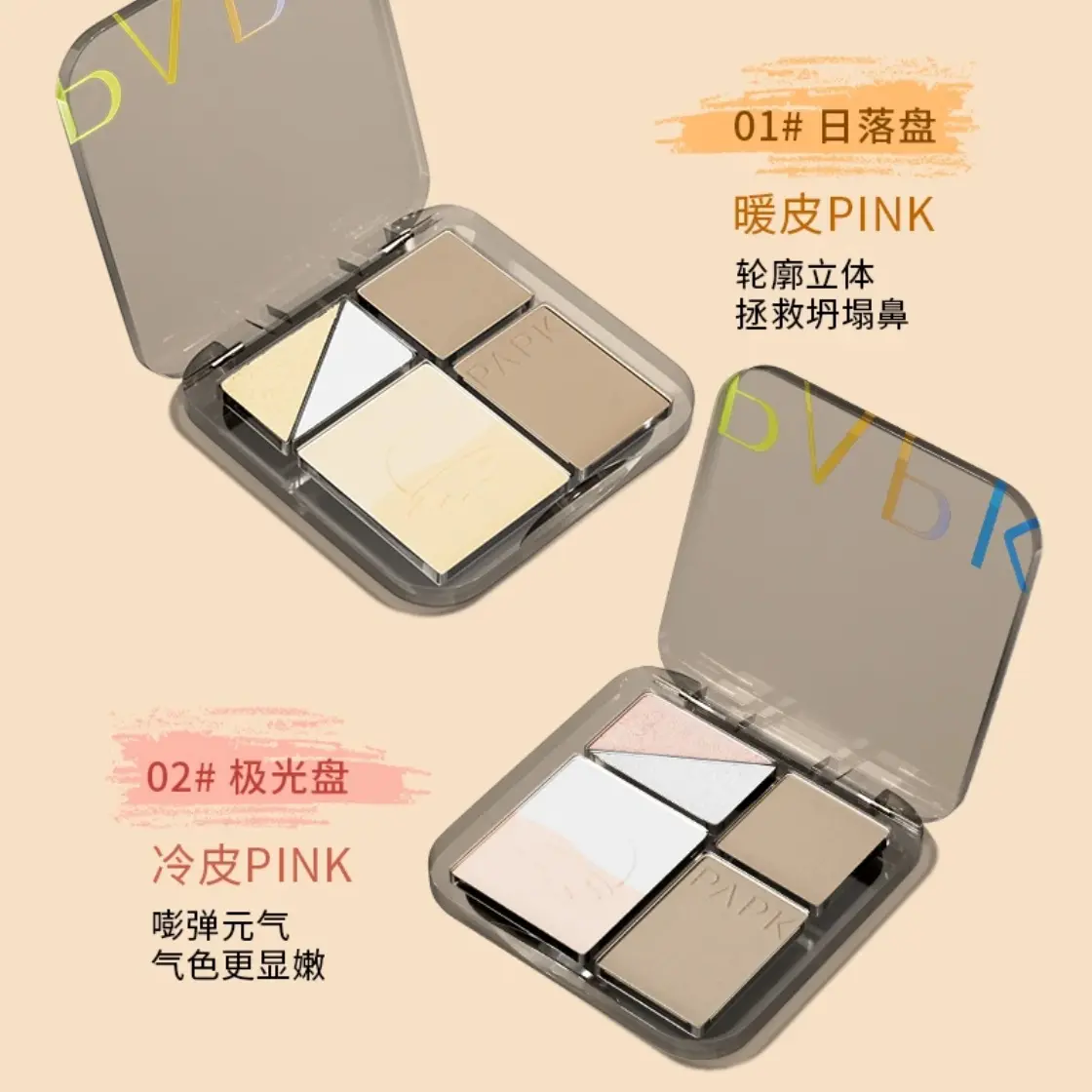 PAPK微光渐染高光修容盘 粉质细腻易晕染 上色均匀修饰侧影