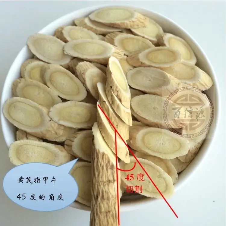 岷县黄芪大片  自然晾晒无硫  泡水煲汤