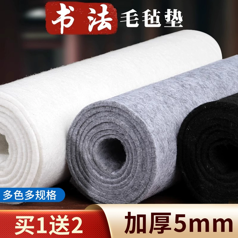 书涯轩书法毛毡垫加厚书画毡子毛笔学生练字专用垫子灰色黑色白色