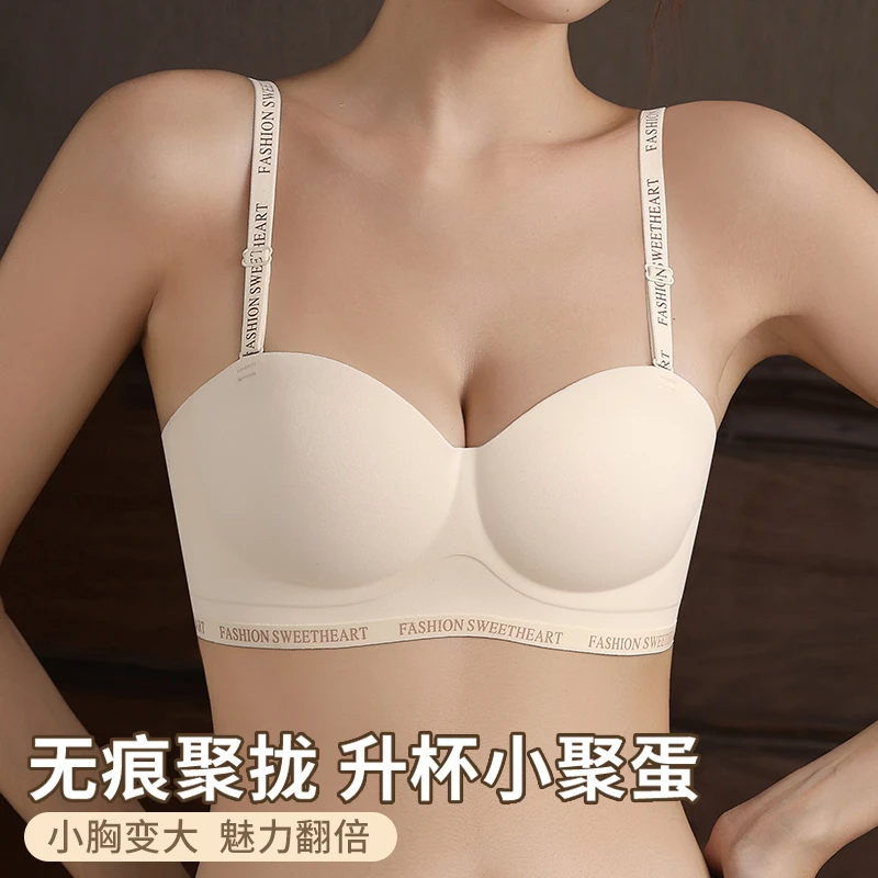 聚拢常规厚款细肩带美背一体文胸上托薄款小胸一片式