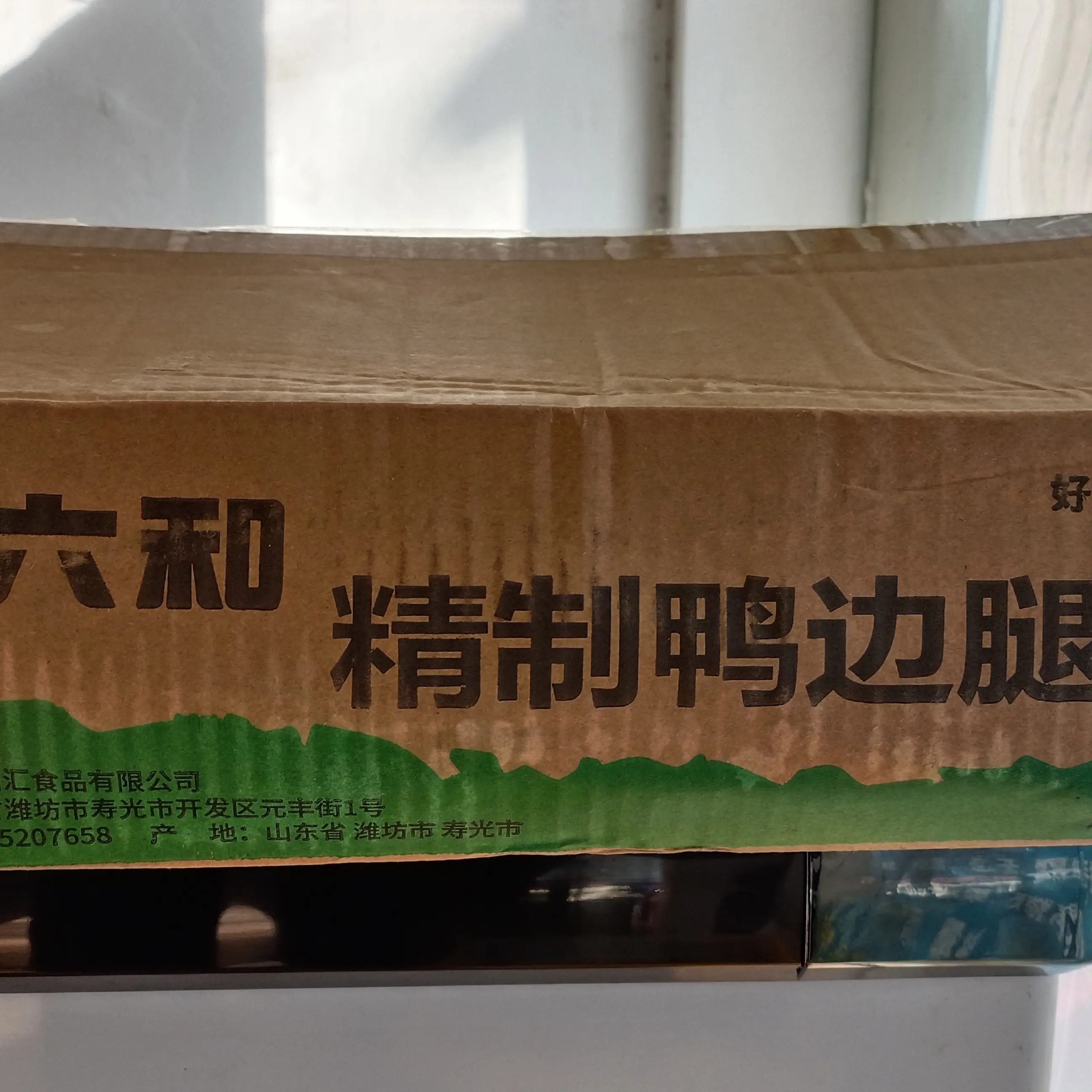 冷冻新鲜带骨鸭腿商用快餐便当配菜火锅食材