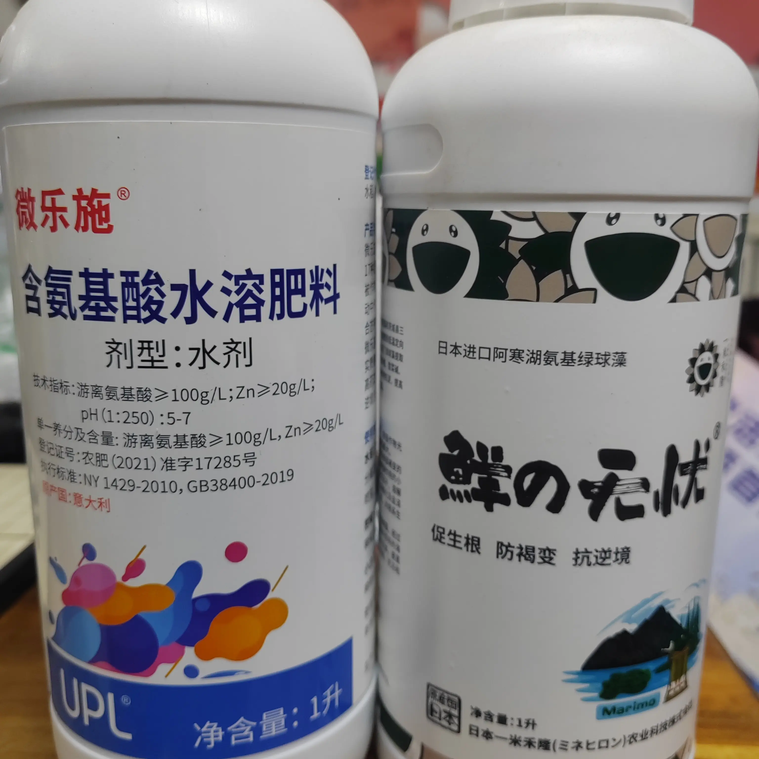 含氨基酸水溶肥料促进生长提高品质果树蔬菜通用叶面肥