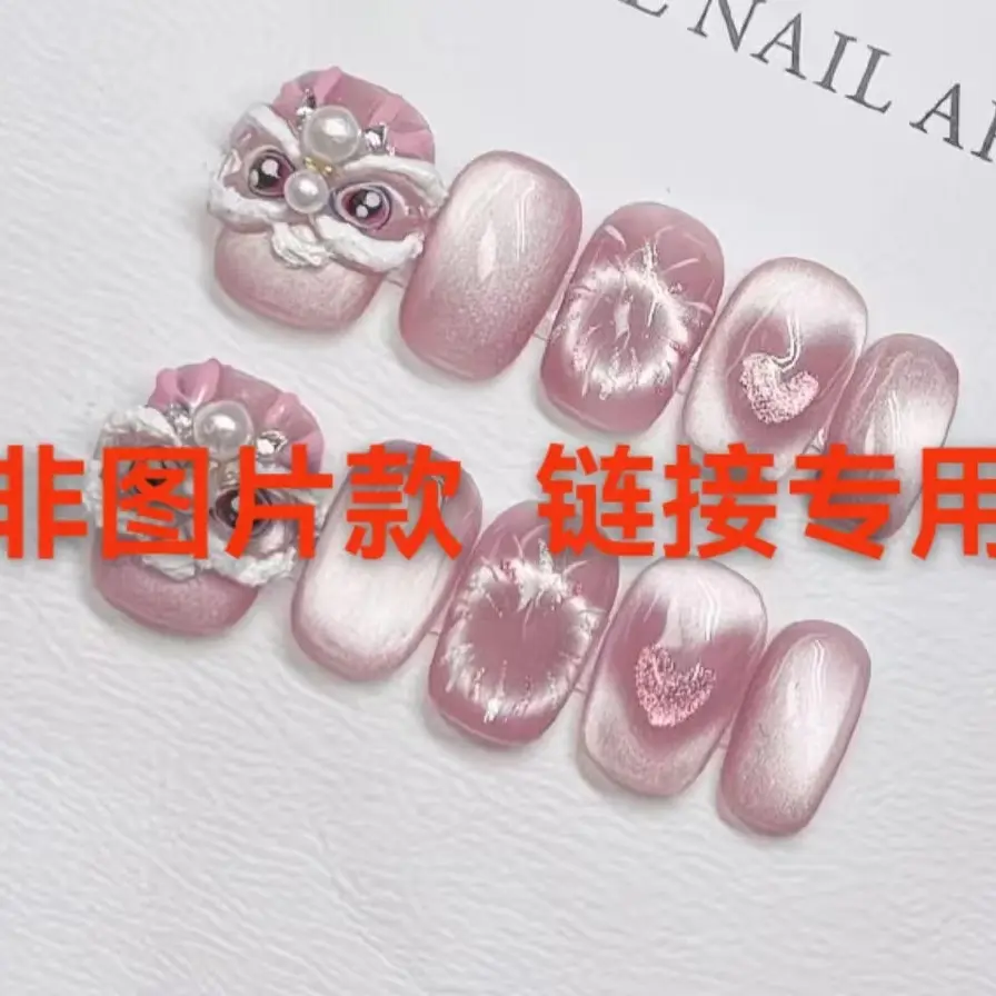 5纯手工穿戴甲，默认微瑕