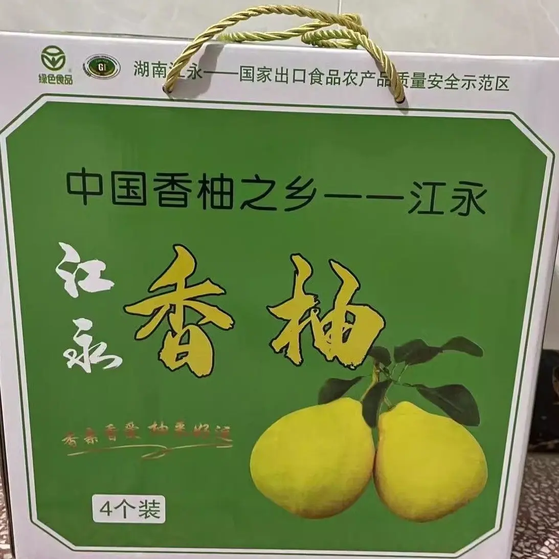湖南江永贡品级香柚礼盒装
