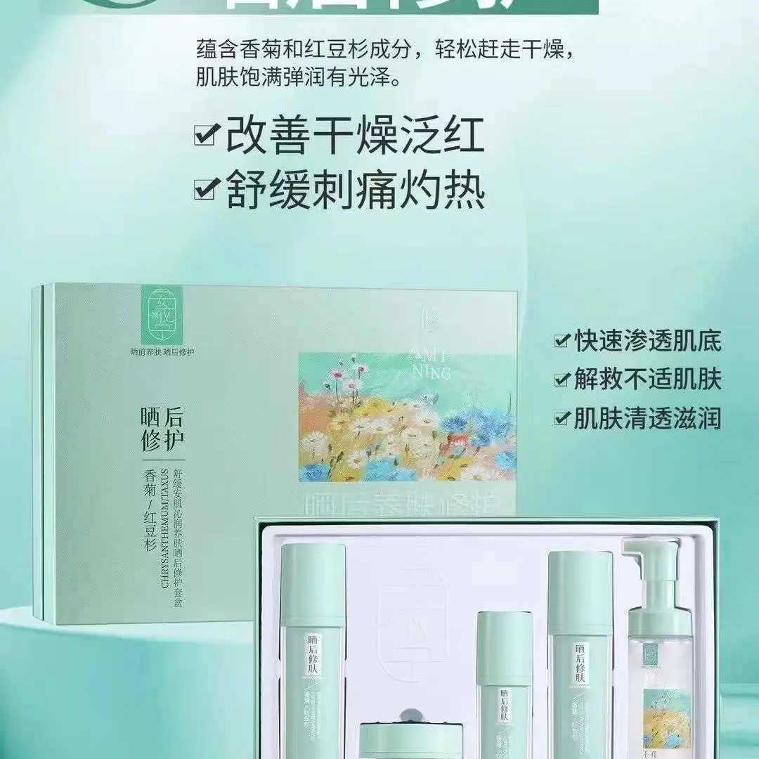 舒缓安肤保湿护肤清透套装出差旅行必备补水