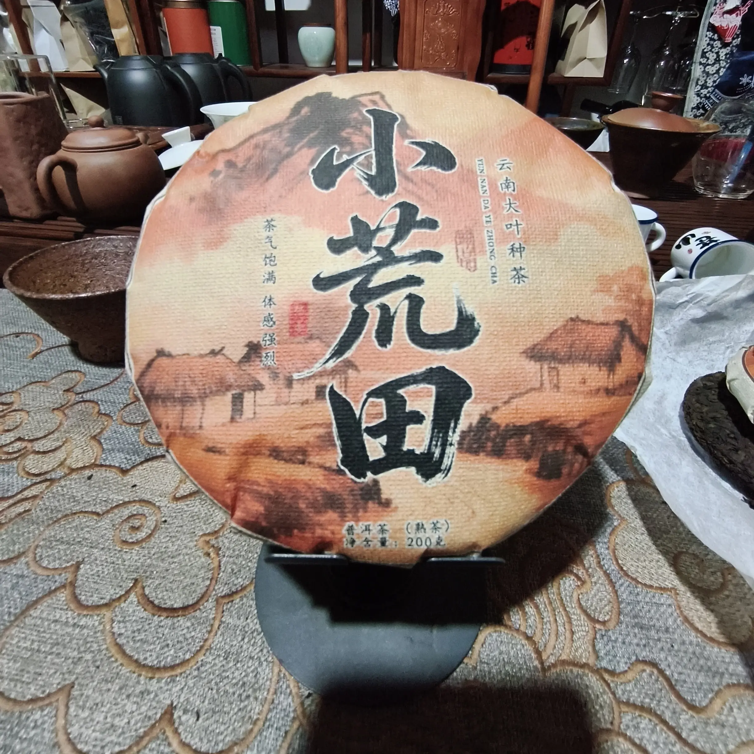 小荒田老寨大树春茶熟茶陈香醇厚丝滑