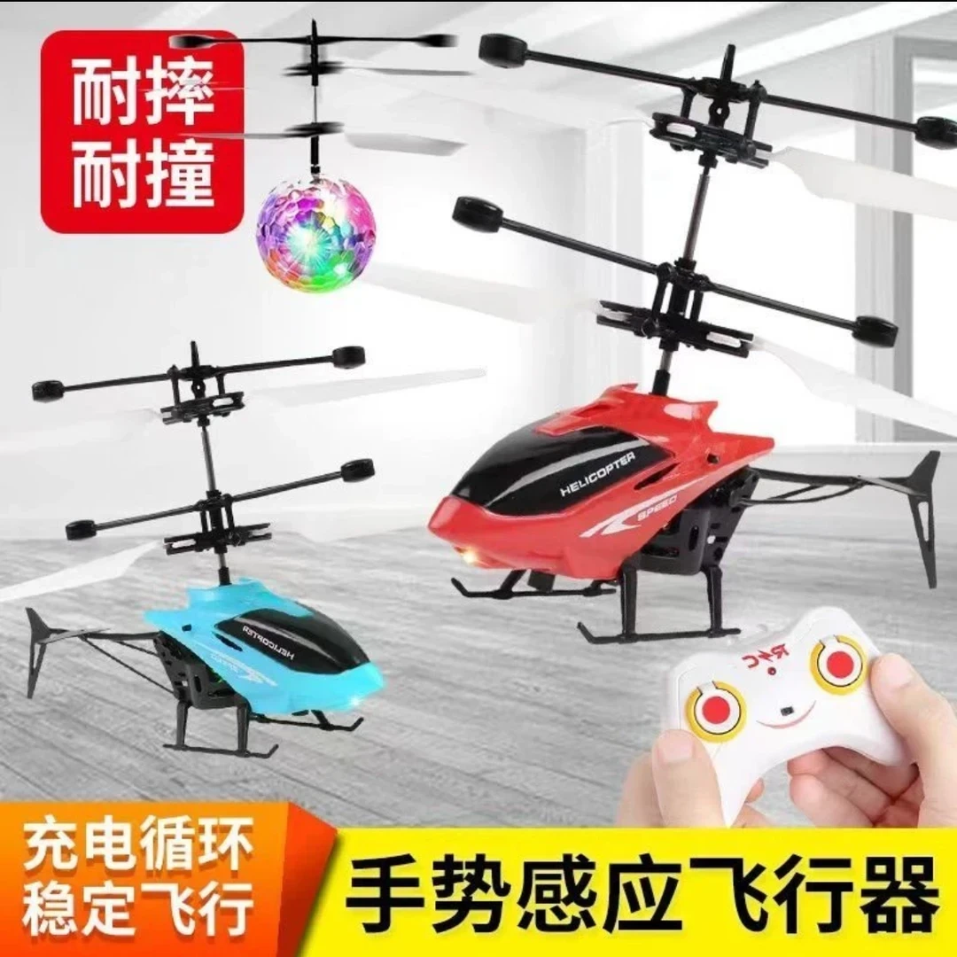 遥控直升机飞机小学生迷你无人机充电感应飞行器科学玩具