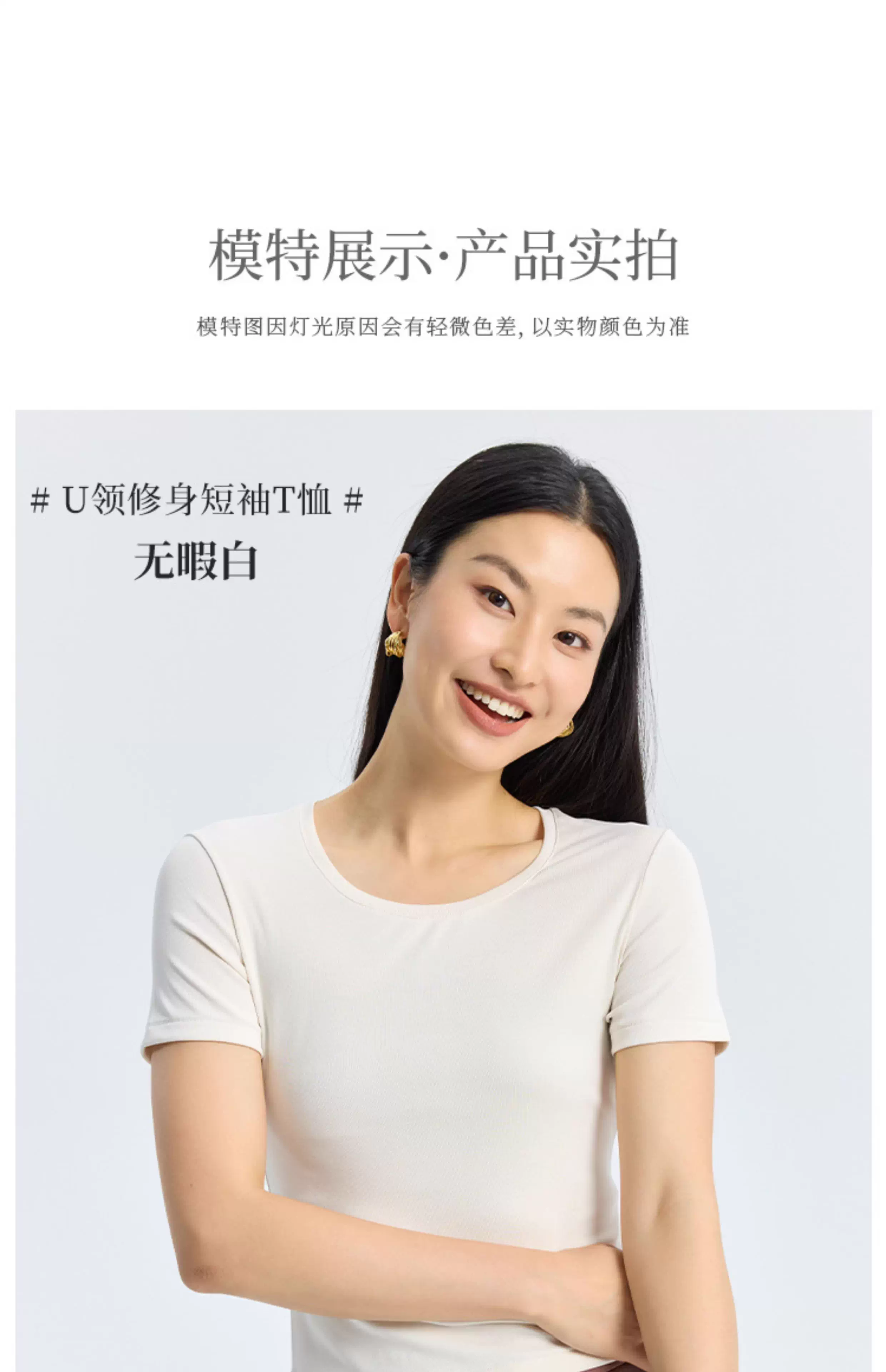 DJU8159女士新品U领莫代尔短袖T恤简约打底衫上衣